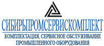 SibirPromServisKomplektリテール株式会社7（383）3630722、3630710 630112、ロシア、ノボシビルスク、UL。クラーシン54 www.spsk.ru