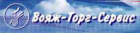 Voyage Torg Retail Service 7 (4232) 456-656, 456-626 6900 02 Ave banni�re rouge de Vladivostok 59 off. 402 www.voyage-service.ru