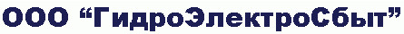 Retail Ltd GidroElektroSbyt 7 (351) 2702114, 2316050, 2716050 454010, Chelyabinsk, Kopeyskoye autoroute 38, bureau 104 www.geschel.ru