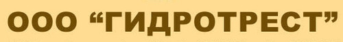 Distribution Ltd GidroTrest 7 (8442) 375532 400 010, Volgograd Region, Volgograd, Ryazhskaya, 37a gidrotrest.vistcom.ru