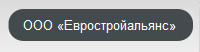 Distributori LLC EvroStroyAlyans 7 (495) 6443937, 7421767, 7421744 123154, arginamento Karamyshevskaya, Dr. ufficio 16 37 www.armatura.ru