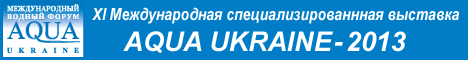 XI     AQUA UKRAINE  2013