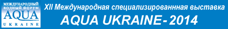XII     AQUA UKRAINE  2014