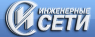      7(383) 218-07-68, 218-06-43, 356-61-56, 356-61-55 630099, ., . ., 51, / 407 www.ingenerseti.ru