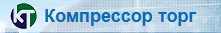     7(495) 924-4831, 232-3536 105005, . ,  ,  4,  408. www.compressor-torg.ru
