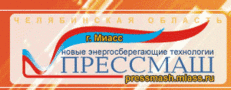     7(3513) 54-35-32 456313,    . www.pressmash.miass.ru