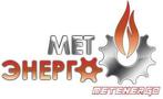      7(831) 259-89-70, 257-75-06, 25775-32 603004, , .  , .  , . 6 www.metenergo.ru