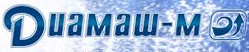 ООО Диамаш-М Торговые организации 375(17) 3741215, 3741216, 3741217 220045, г.Минск, ул. Яна Чечота, 16, пом. 106 www.diamash-m.by