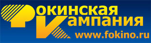  -   7(495) 664-23-10, 664-23-12 125459, , . , / 19 www.fokino.ru