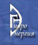    7(495) 5894051, 9497833 110049, . ,  -, 4 www.hidroenergy.ru