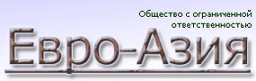 ООО Евро-Азия Продажа насосов 7(83361) 50045 613043, Кировская область, Кирово-Чепецк-3, a\я 115 Фестивальная, 16 evrazia.kirov.ru