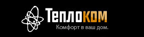    7(495) 585-11-57, 223-48-80 , . ,  ,  2 ( ),  12,  807 , 808  www.teplo-com.ru