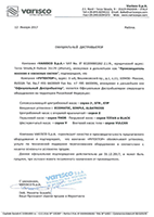 Насосное оборудование Varisco